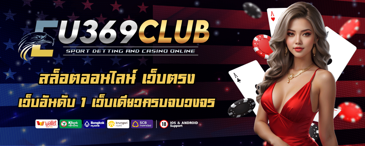 EURO369CLUB LOGIN
