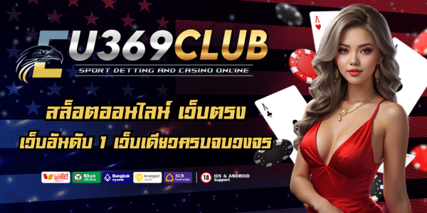 EURO369CLUB LOGIN