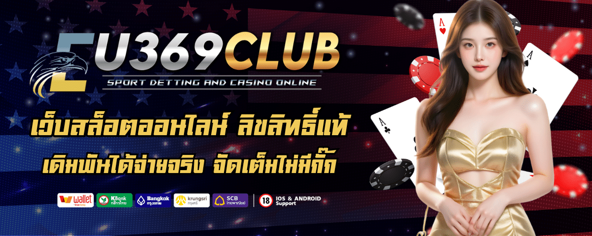 EURO369CLUB SLOT