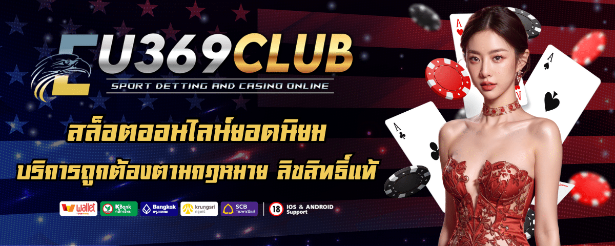 EURO369CLUB