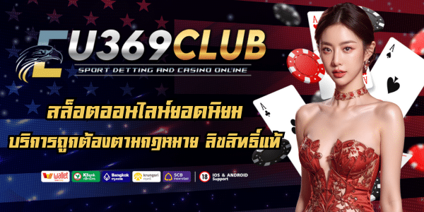EURO369CLUB