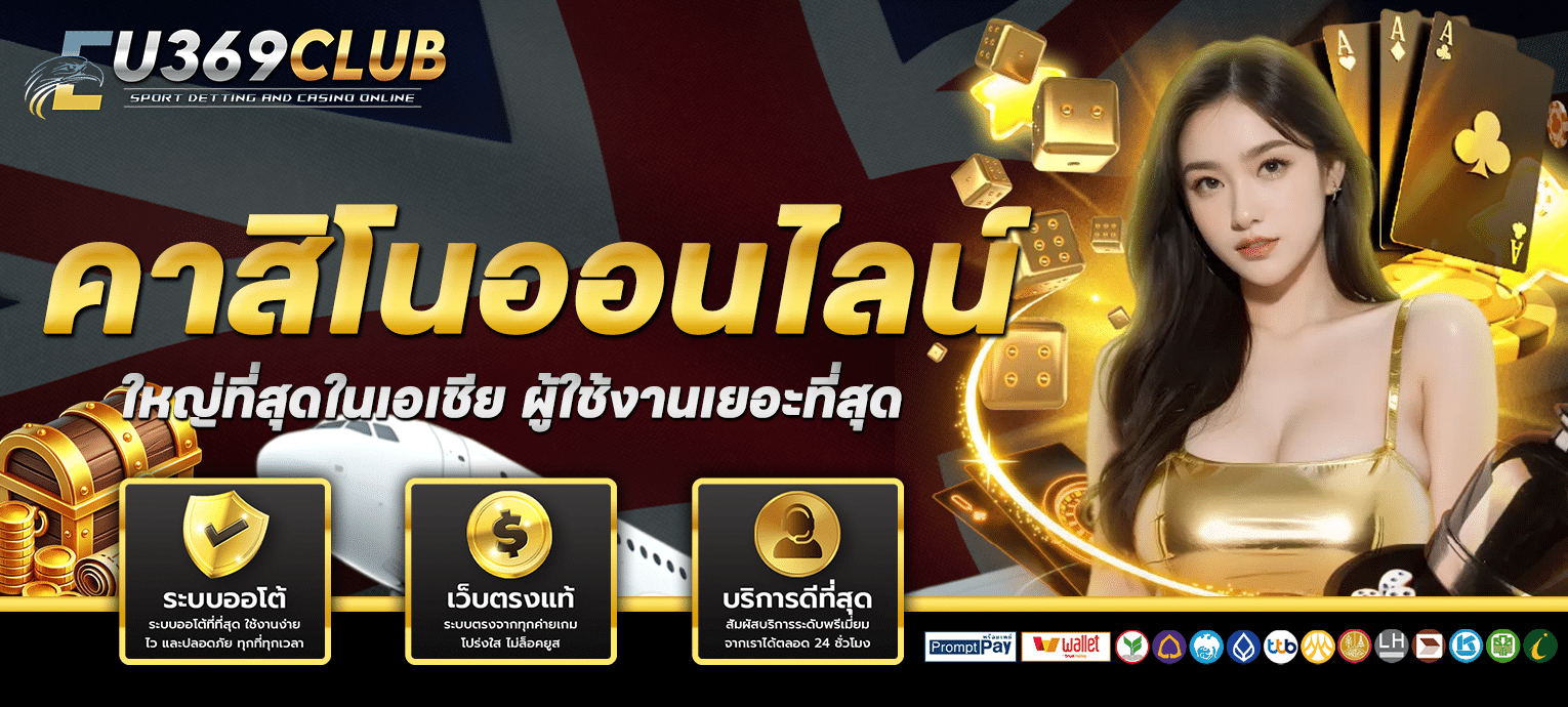 EU369 CLUB PROMOTION