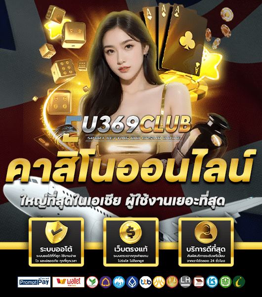 EU369CLUB